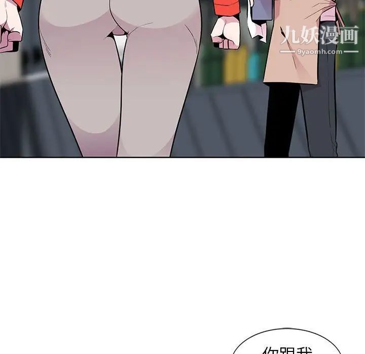 《妻子的诱惑》漫画 第4話
