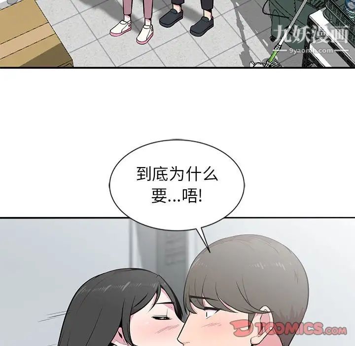 《妻子的诱惑》漫画 第4話