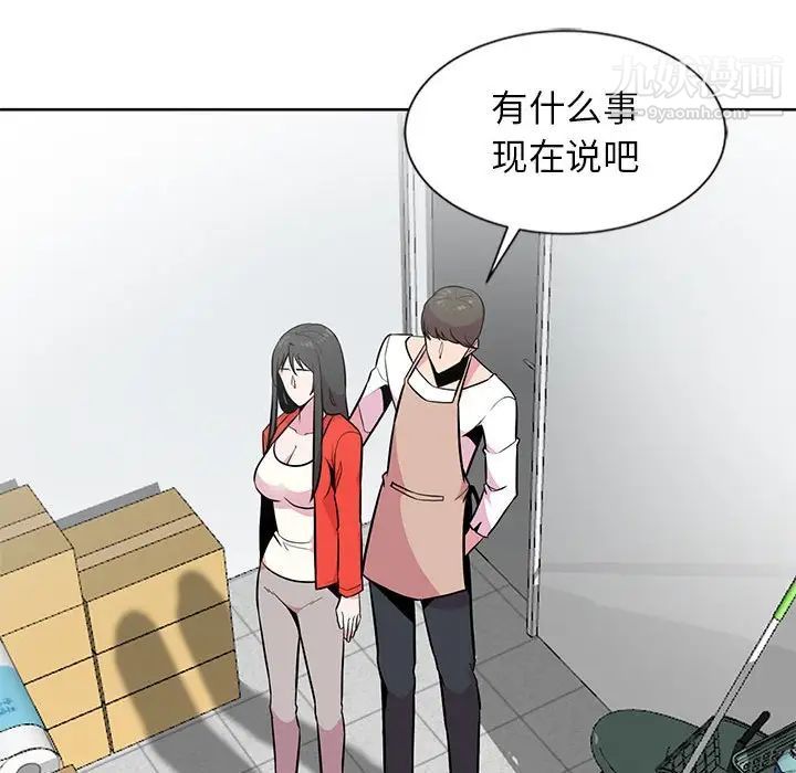《妻子的诱惑》漫画 第4話