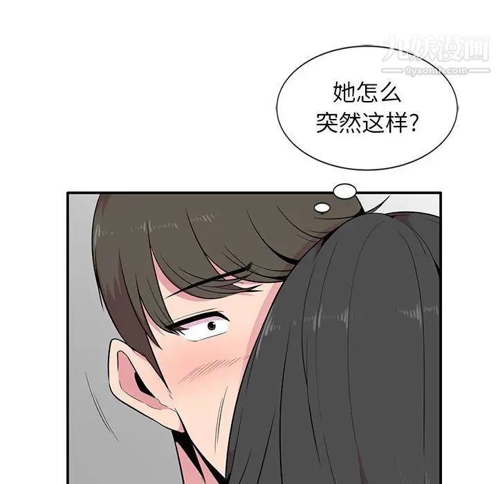《妻子的诱惑》漫画 第4話