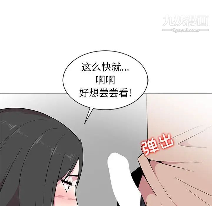 《妻子的诱惑》漫画 第4話