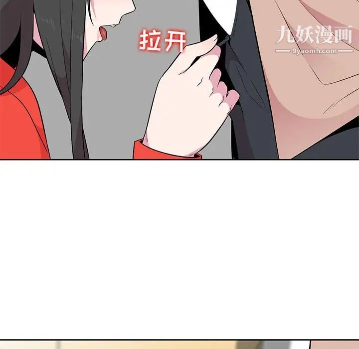 《妻子的诱惑》漫画 第4話