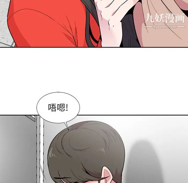 《妻子的诱惑》漫画 第4話