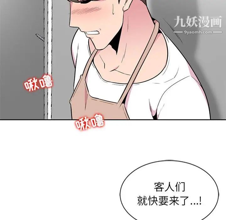 《妻子的诱惑》漫画 第4話