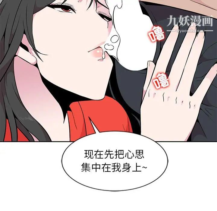 《妻子的诱惑》漫画 第4話