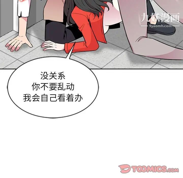 《妻子的诱惑》漫画 第4話