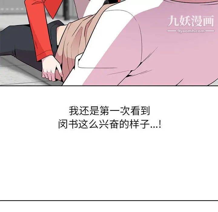 《妻子的诱惑》漫画 第4話