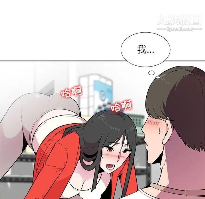 《妻子的诱惑》漫画 第4話