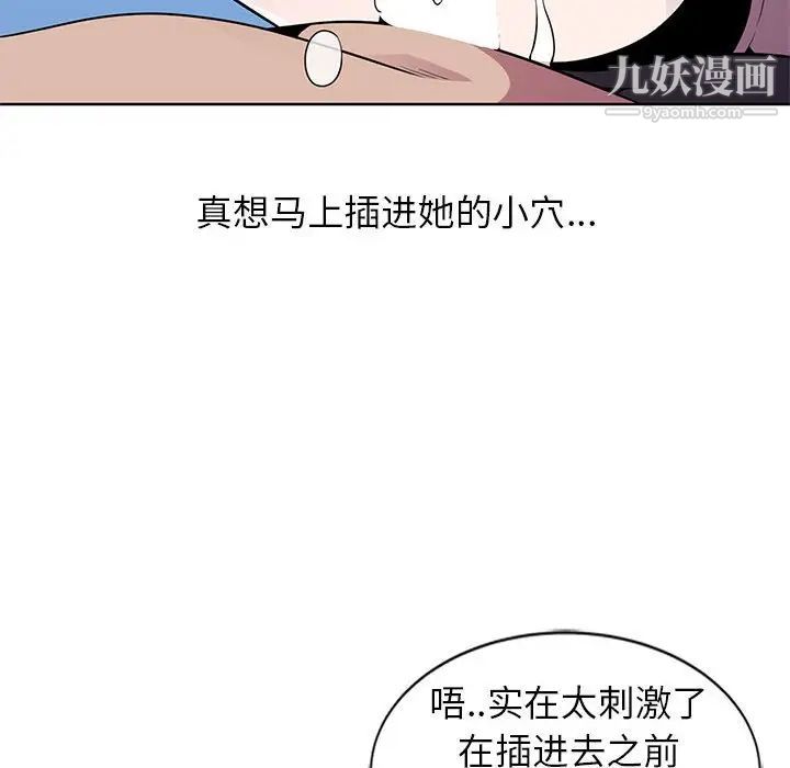 《妻子的诱惑》漫画 第4話