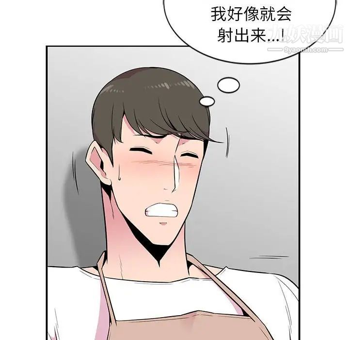 《妻子的诱惑》漫画 第4話