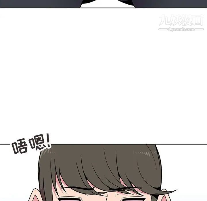 《妻子的诱惑》漫画 第4話