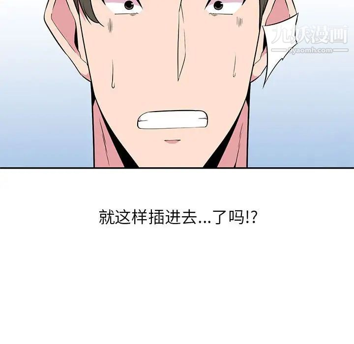 《妻子的诱惑》漫画 第4話