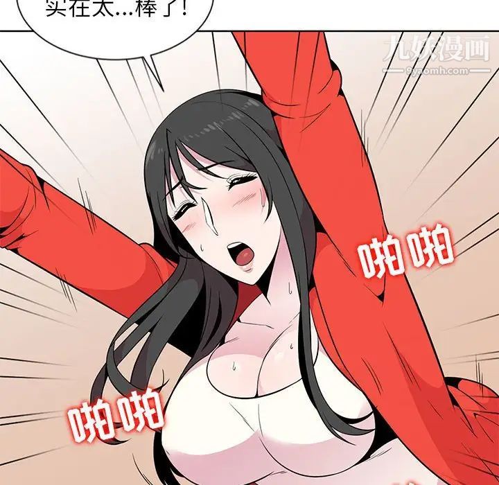 《妻子的诱惑》漫画 第4話