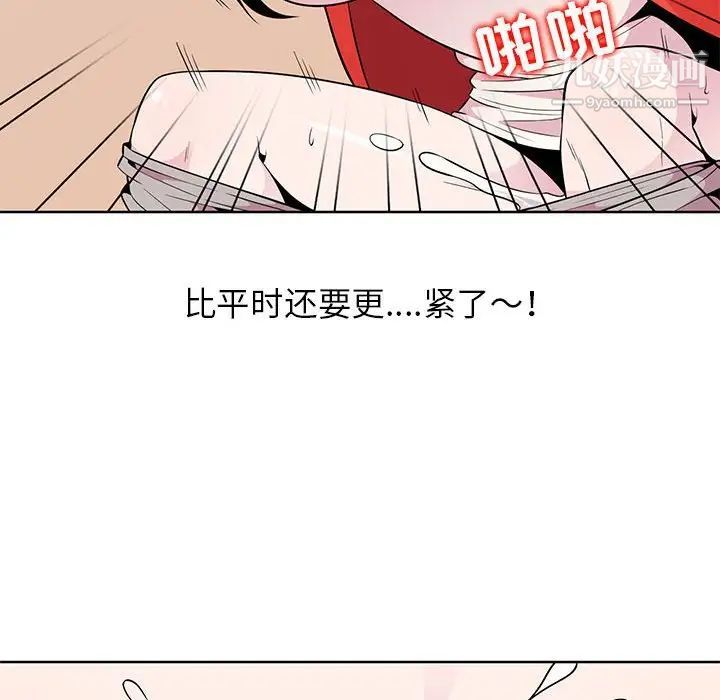 《妻子的诱惑》漫画 第4話
