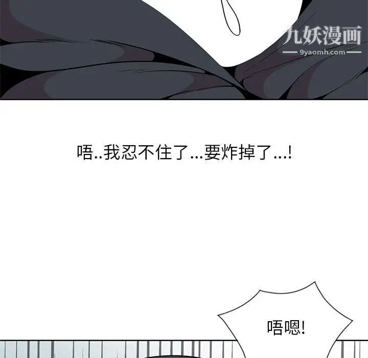 《妻子的诱惑》漫画 第4話