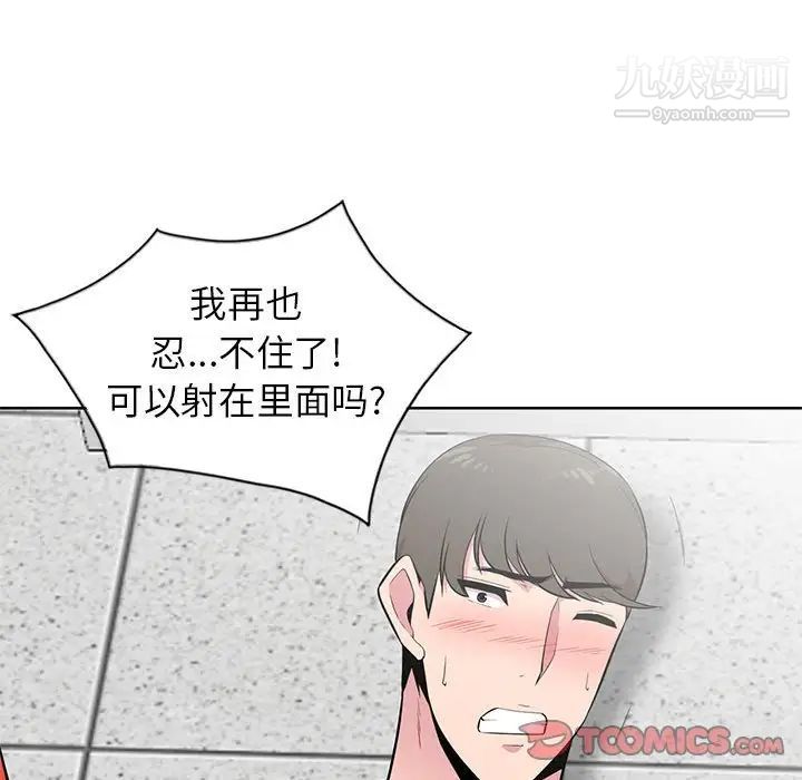 《妻子的诱惑》漫画 第4話