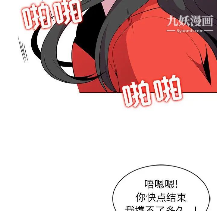 《妻子的诱惑》漫画 第4話