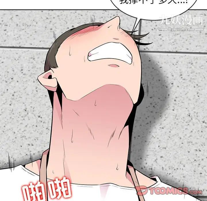 《妻子的诱惑》漫画 第4話