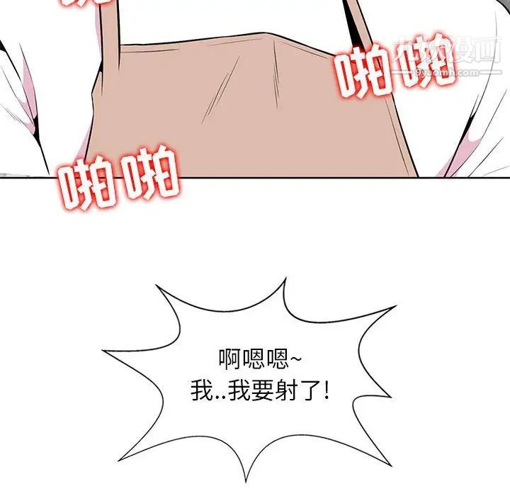 《妻子的诱惑》漫画 第4話