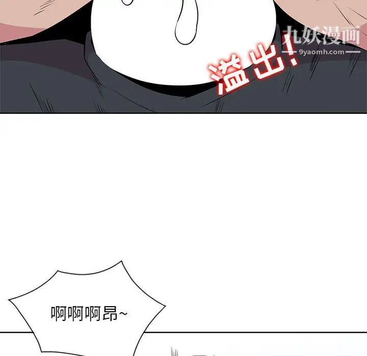 《妻子的诱惑》漫画 第4話