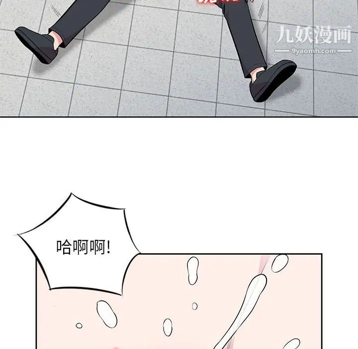 《妻子的诱惑》漫画 第4話