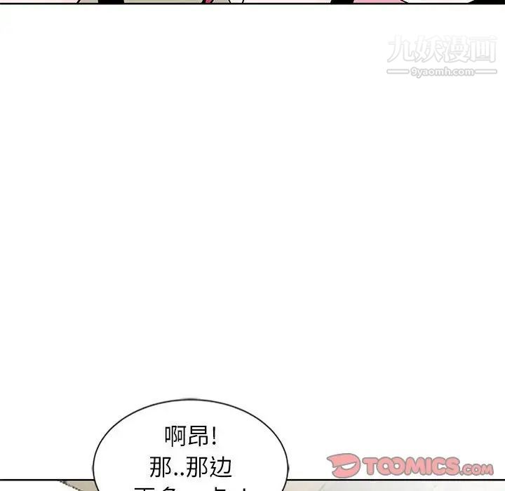 《妻子的诱惑》漫画 第4話