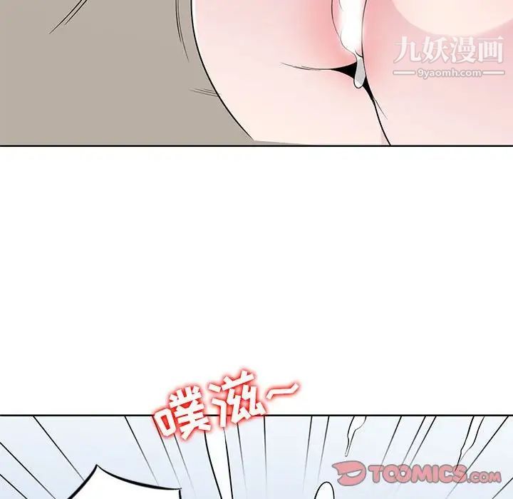 《妻子的诱惑》漫画 第4話