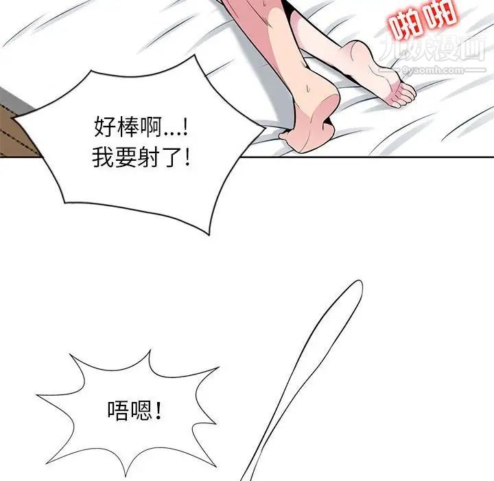《妻子的诱惑》漫画 第4話