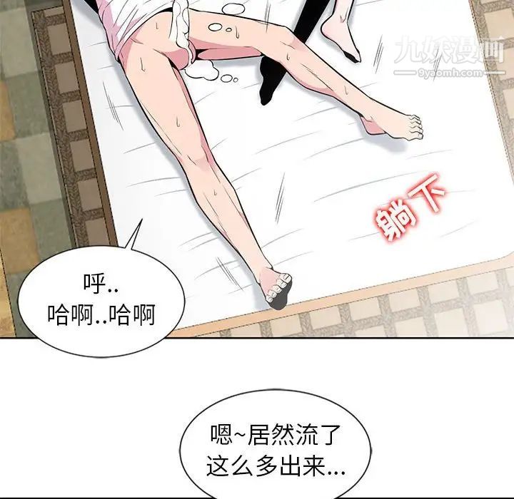 《妻子的诱惑》漫画 第4話