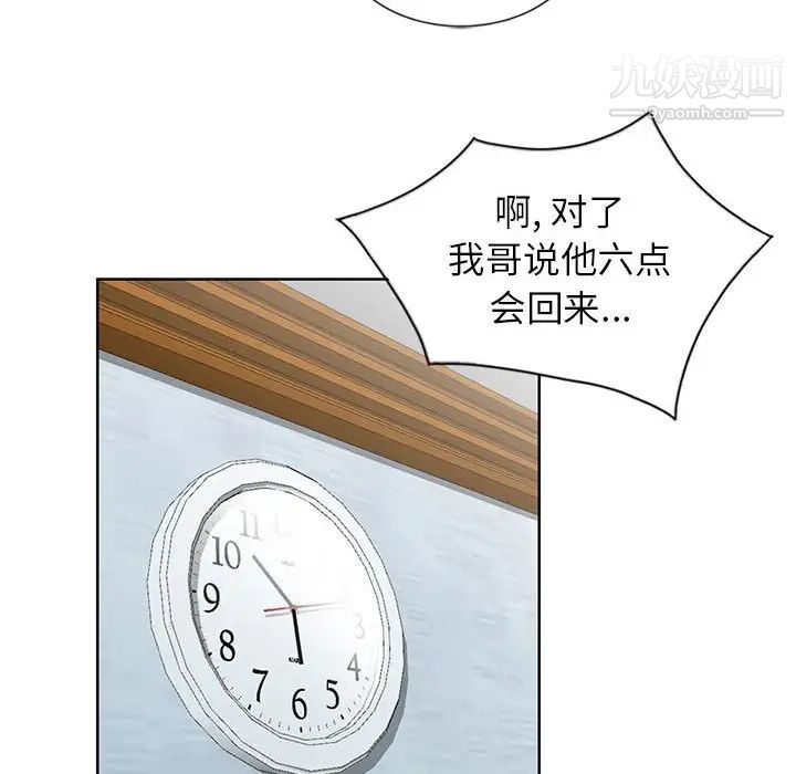 《妻子的诱惑》漫画 第4話