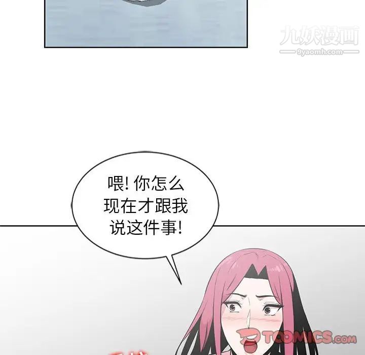 《妻子的诱惑》漫画 第4話