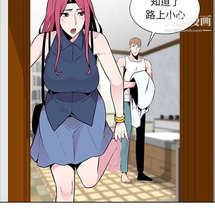 《妻子的诱惑》漫画 第4話