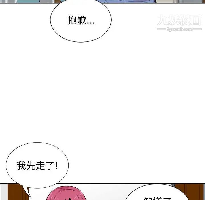 《妻子的诱惑》漫画 第4話