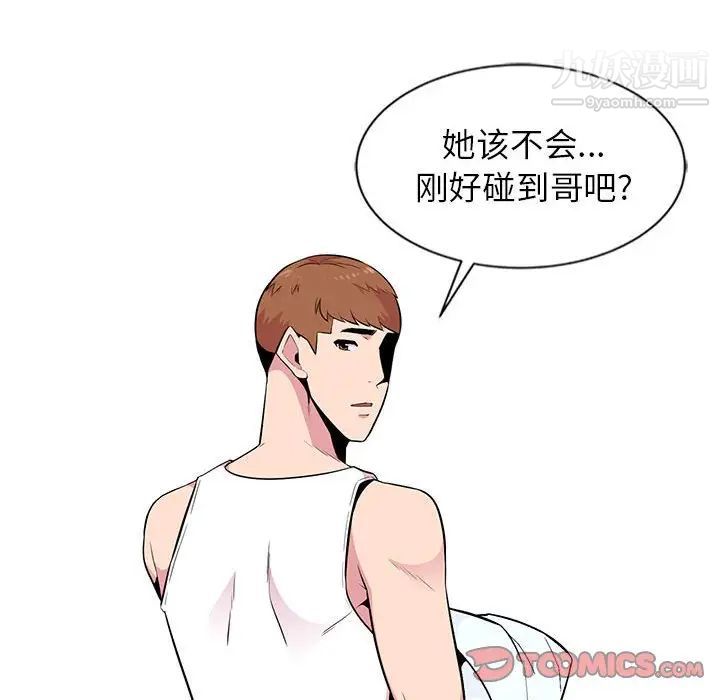 《妻子的诱惑》漫画 第4話