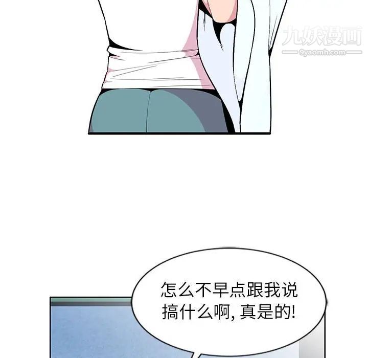 《妻子的诱惑》漫画 第4話