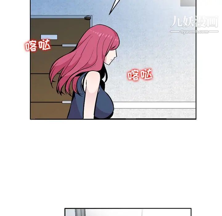 《妻子的诱惑》漫画 第4話