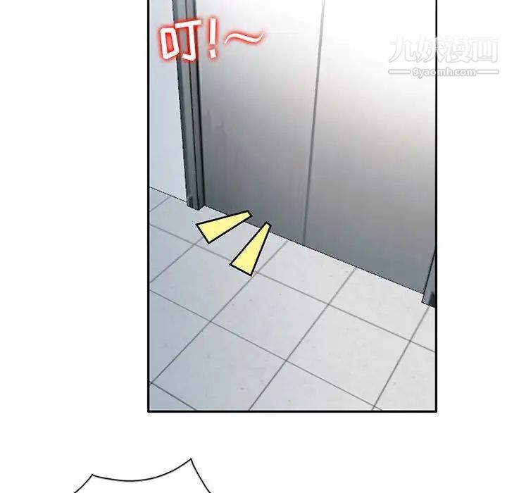 《妻子的诱惑》漫画 第4話