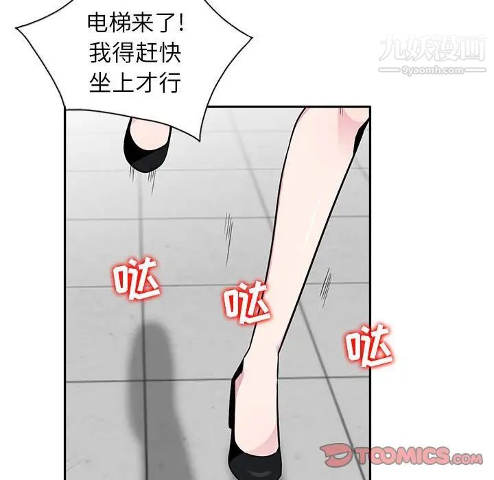 《妻子的诱惑》漫画 第4話