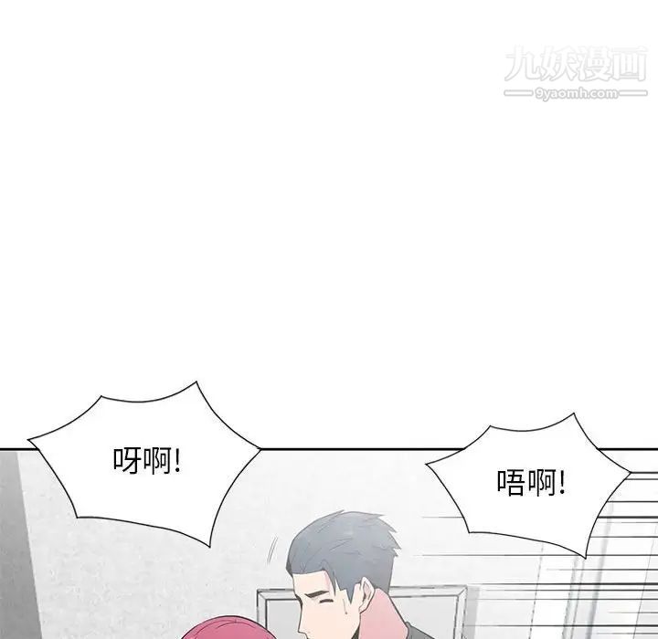 《妻子的诱惑》漫画 第4話