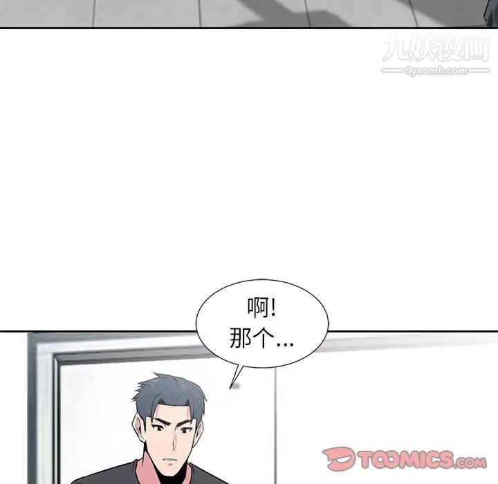 《妻子的诱惑》漫画 第4話