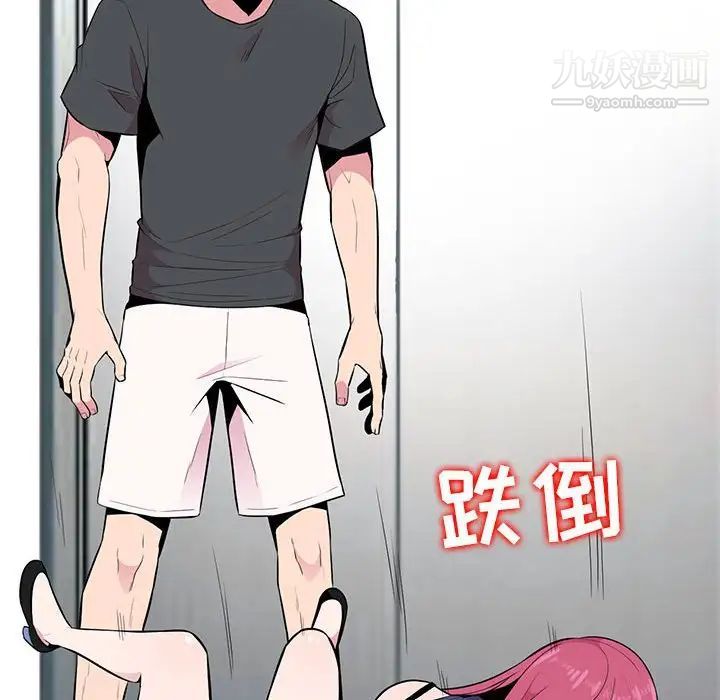 《妻子的诱惑》漫画 第4話