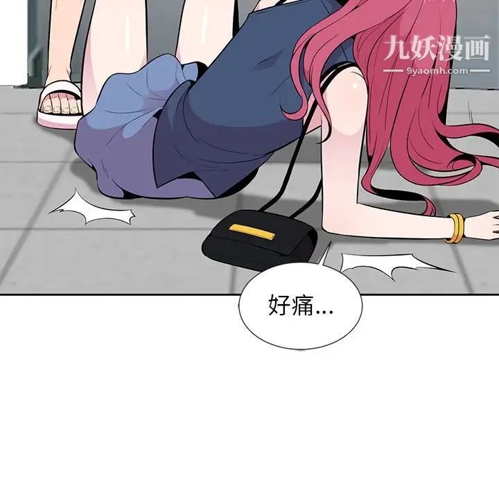 《妻子的诱惑》漫画 第4話