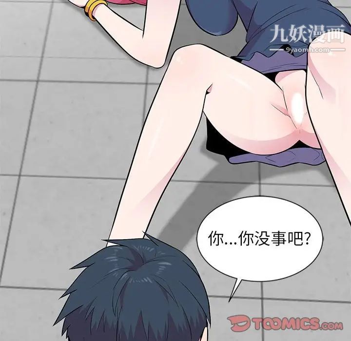 《妻子的诱惑》漫画 第4話