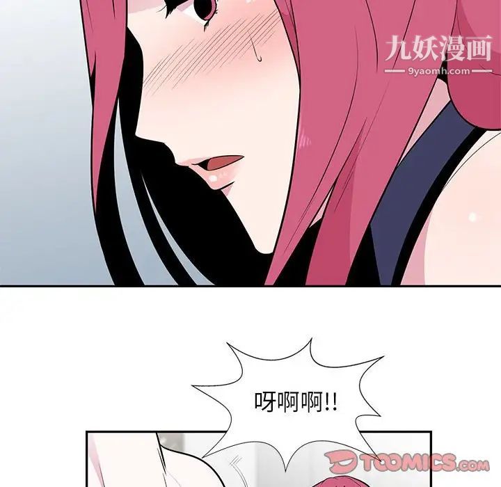 《妻子的诱惑》漫画 第4話