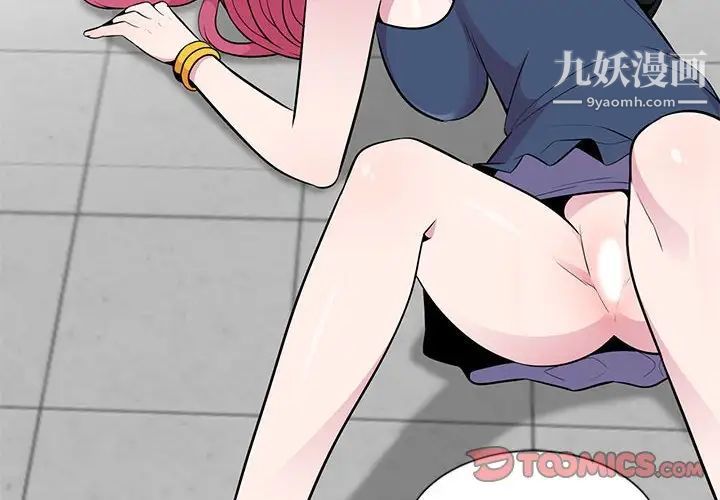 《妻子的诱惑》漫画 第5話