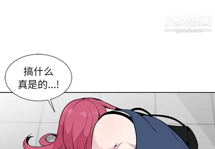 《妻子的诱惑》漫画 第5話