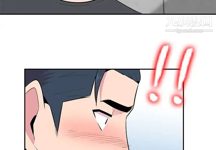 《妻子的诱惑》漫画 第5話
