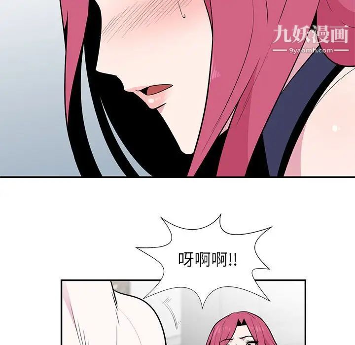 《妻子的诱惑》漫画 第5話