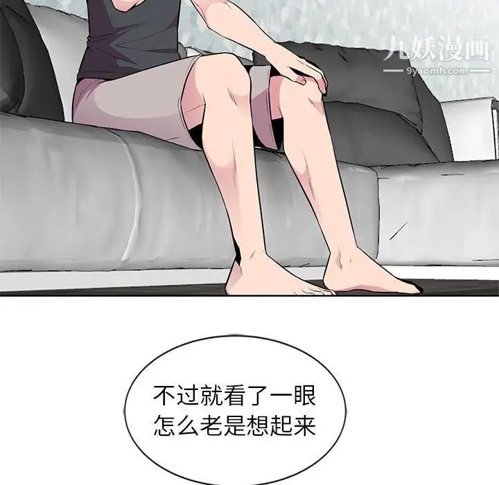 《妻子的诱惑》漫画 第5話