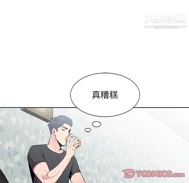 《妻子的诱惑》漫画 第5話